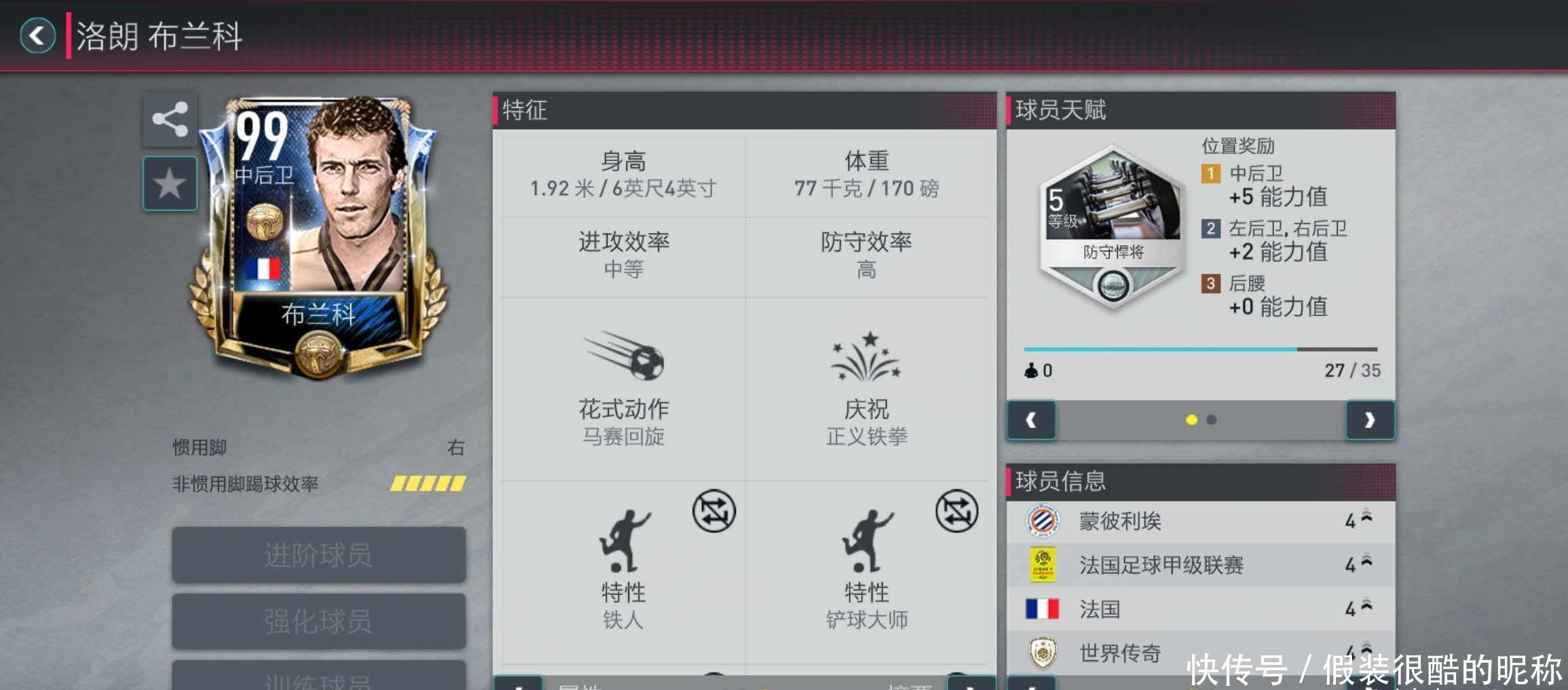 和科比