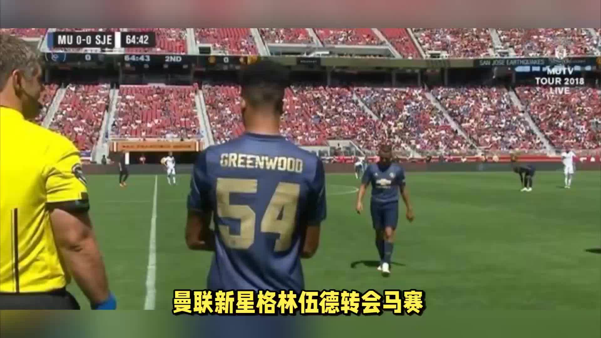 们在足球世